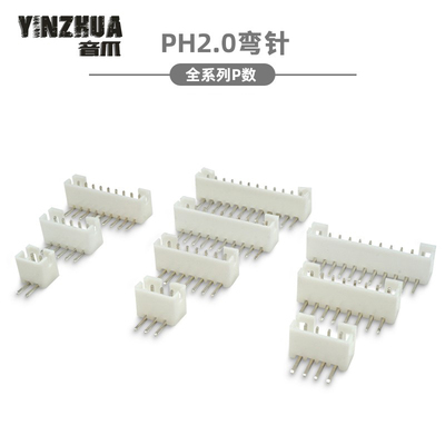 PH2.0mm间距弯针90度脚插座