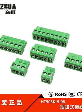 HT508K HT5.08插拔式接线端子HT5.08mm 2/3/4/5/6/8P插头接插件
