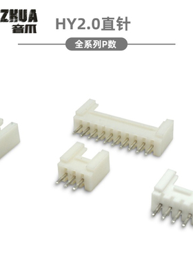 直针 HY2.0单排带扣 直针插座2P3P4P5P6P7P8P9P10P11P12P连接器