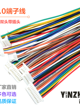 SH1.0MM端子连接线 2P-12P 100mm-300mm 单/双头1571-30awg电子线