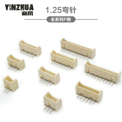 1.25mm间距弯针弯角插座