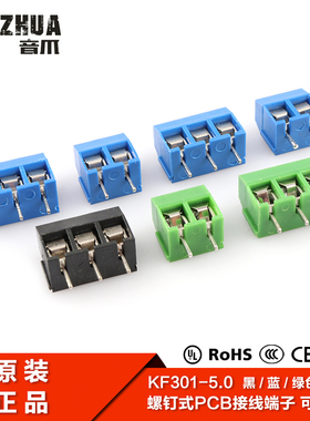 KF301-5.0 螺钉式PCB接线端子 间距5.0MM 接插件2P 3P 黑/蓝/绿色