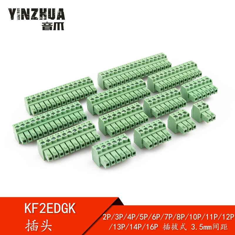 插拔式接线端子kf2edg