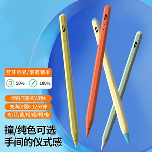 canhoogd applepencil苹果电容笔二代防误触苹果ipad彩色手写笔绘画air5触控笔pro2022mini6快充ipencil平替