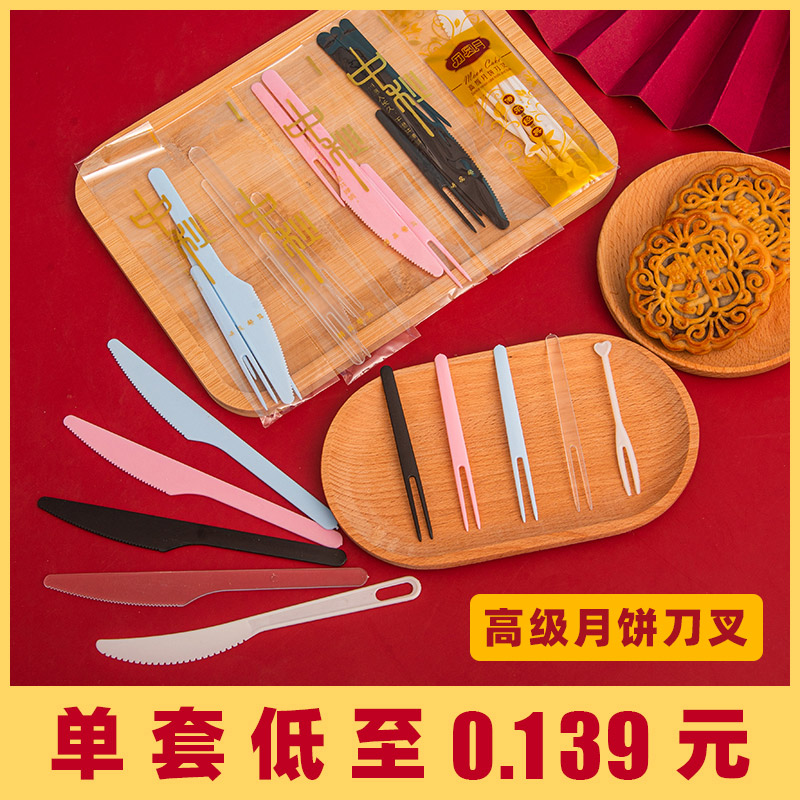 小火鸟中秋月饼刀叉套装