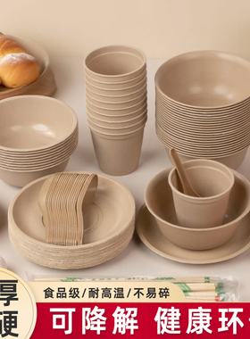 稻壳一次性碗筷子餐具食品级家用饭碗可降解餐具火锅用餐碗水杯子