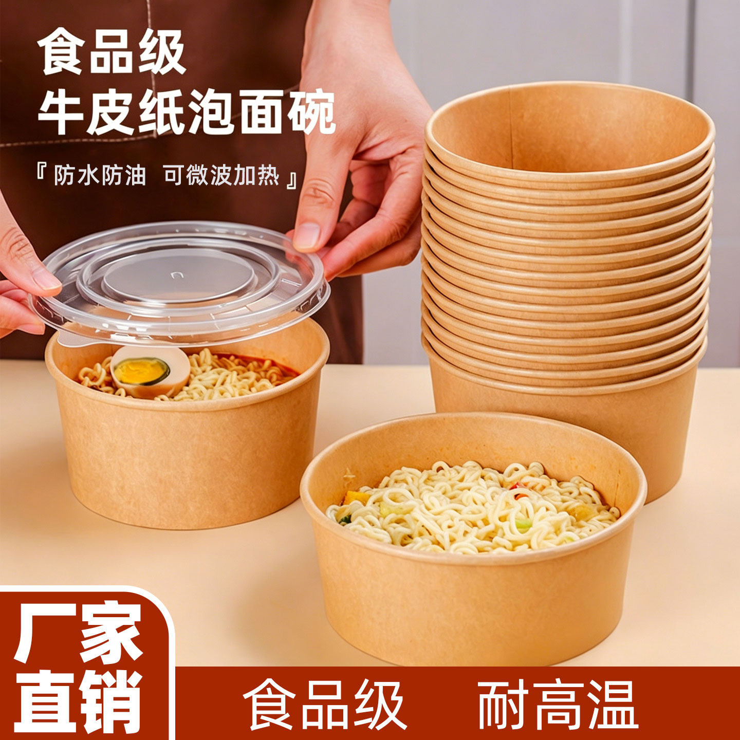 一次性泡面碗食品级打包盒碗筷套装免洗饭碗牛皮纸餐盒商家用纸碗