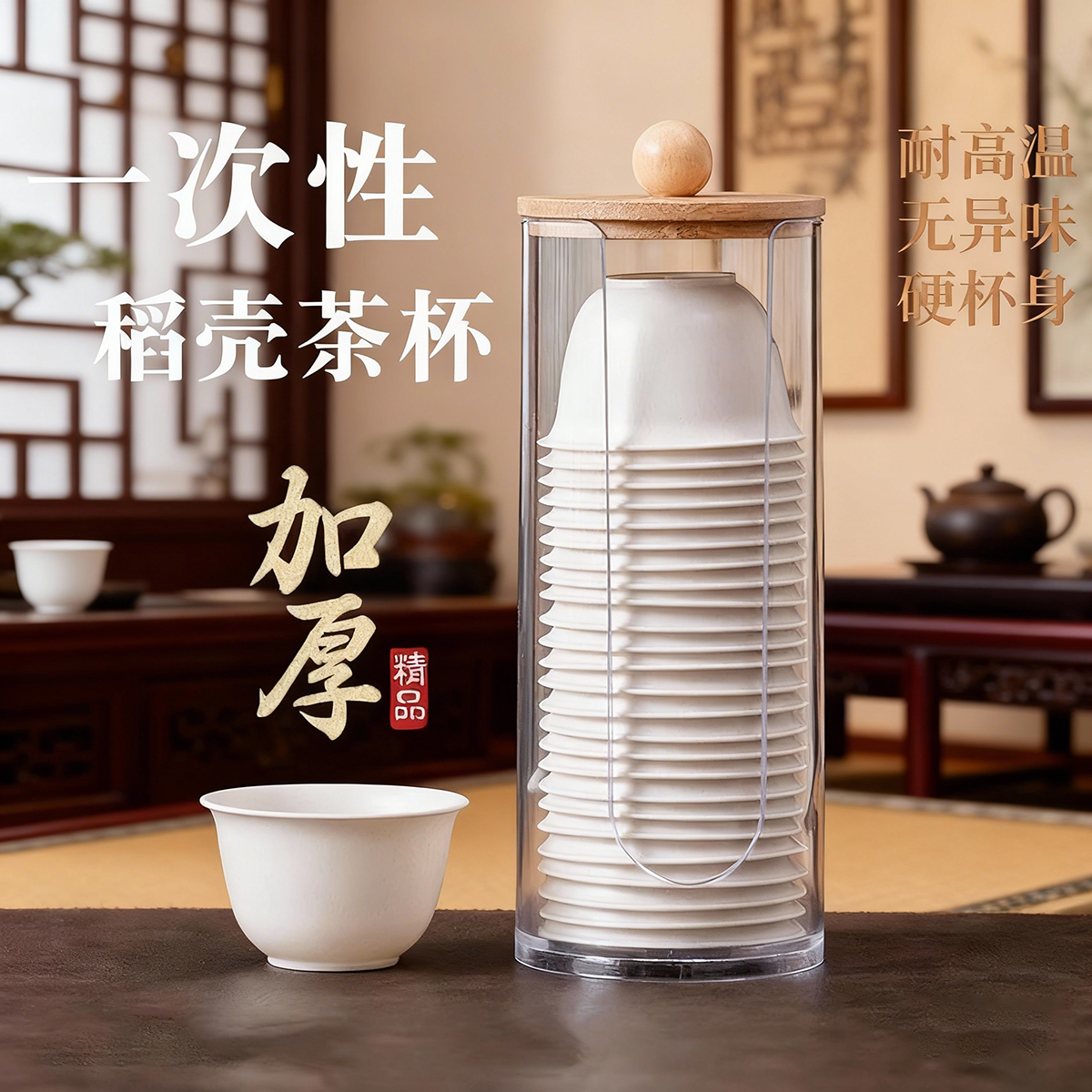 一次性茶杯稻壳功夫杯带杯架食品级耐高温家用办公室待客茶杯防烫,餐饮具,一次性茶具,淘宝优惠券,粉丝福利购,淘宝优惠卷