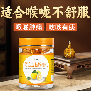 晨起痰液粘稠痰多吐不完晚上吐痰黏嗓子百合金桔柠檬丸喉咙黄痰n1