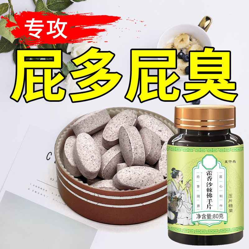 不停放屁一天屁不停肚子饱胀屁多