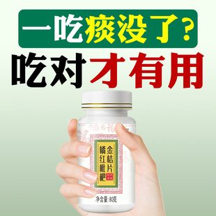 痰多吐不完痰液粘稠白痰黄痰咳不出咽不下喉咙卡痰百合金桔柠檬x6