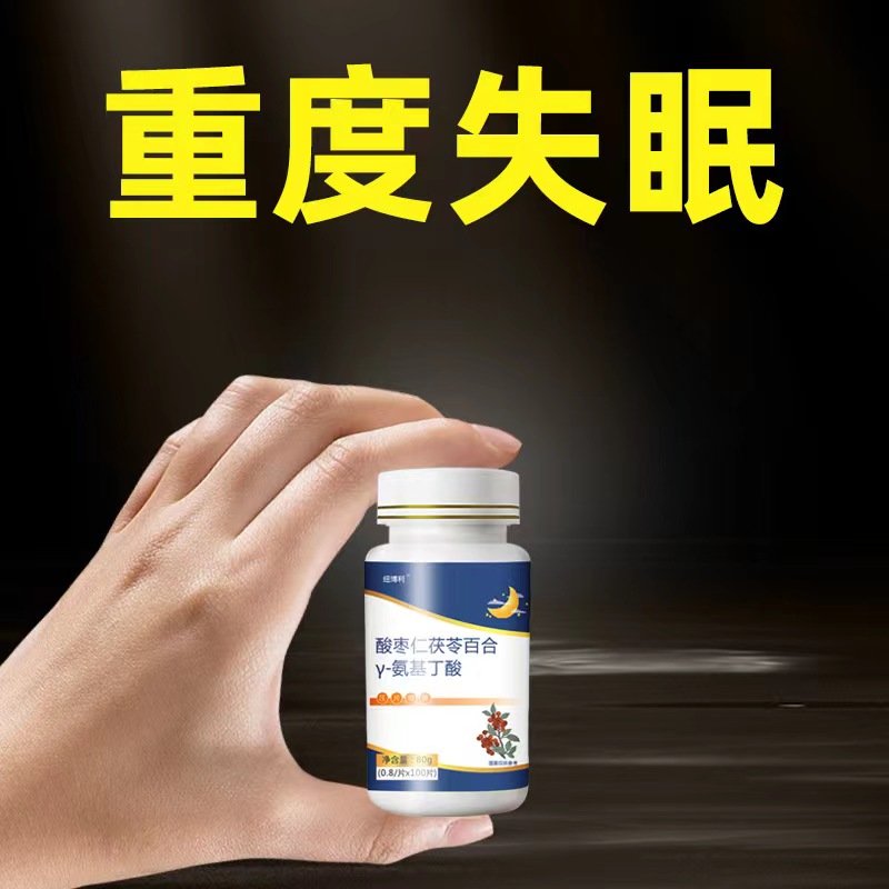 快速入睡好帮手 氨基丁酸软糖  安享好睡眠 药房同款eee