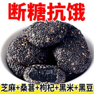 五黑麻薯团传统代餐健康饱腹馋嘴零食五谷杂粮糯米c5 整箱8O袋