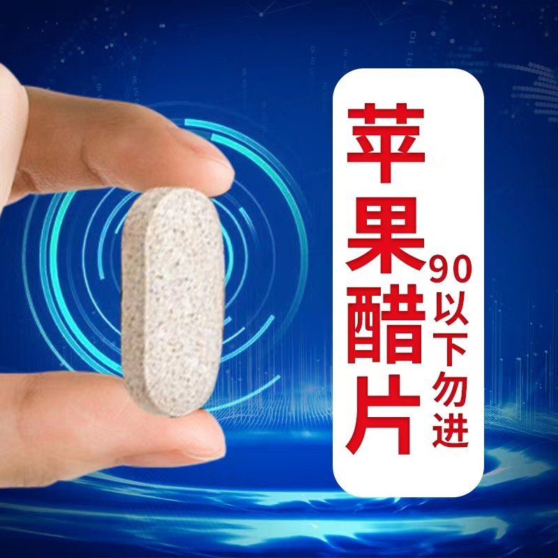 7天挑战30斤苹果醋吸油片断油