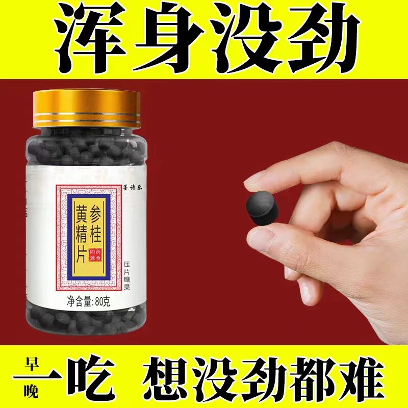 浑身没劲四肢无力气虚体弱体寒怕冷走路发软无精打采全身总发软片