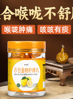 晨起痰液粘稠痰多吐不完晚上吐痰黏嗓子百合金桔柠檬丸喉咙白黄痰