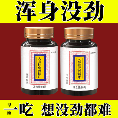 浑身没劲四肢无力气虚体弱体寒