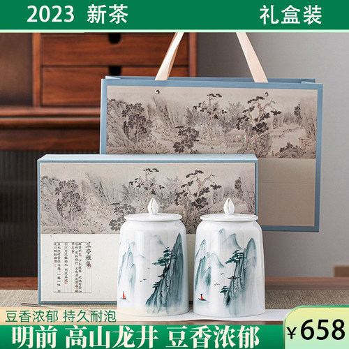 2026龙井茶礼盒装绿茶送礼
