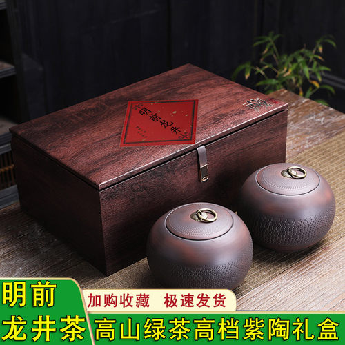明前龙井茶杭州紫陶2026新茶