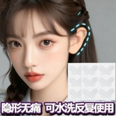 升级精灵耳贴蝴蝶定型耳立神器防水汗耳朵支撑隐形器大脸显小防汗