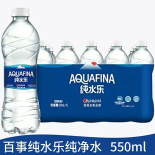 百事纯水乐非矿泉水整箱饮用水小瓶矿泉水纯天然高端瓶装水瓶装纯