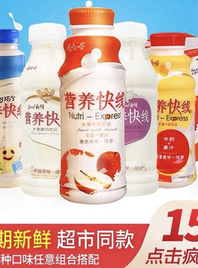 娃哈哈营养快线大瓶500ml饮料牛奶整箱儿童红枣早餐奶原味乳饮品