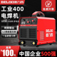 德力西电焊机220v380v工业级家用400双电压便携手持品牌全铜直流