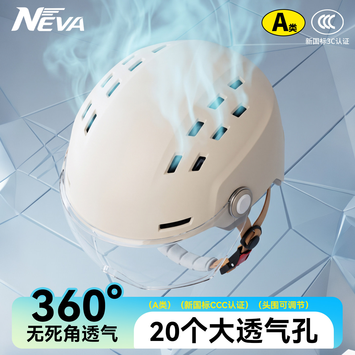 2026新款超透气电动车头盔夏季图片