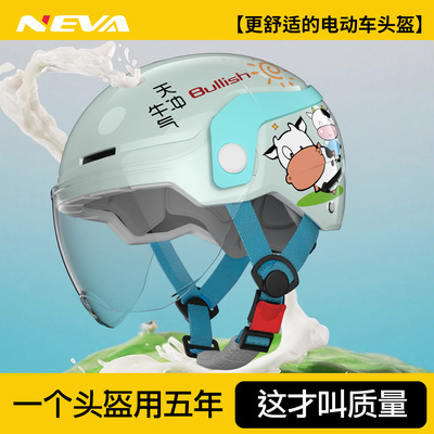 3C认证儿童头盔男女孩6-12岁小孩宝宝骑行电瓶电动车夏季安全盔帽