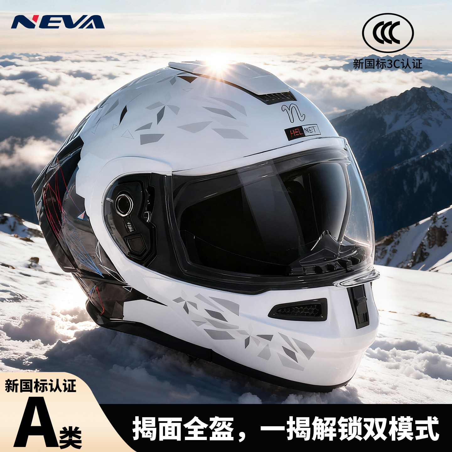 摩托车头盔男机车揭面全盔女3C认证四季通用炫酷蓝牙保暖安全头盔