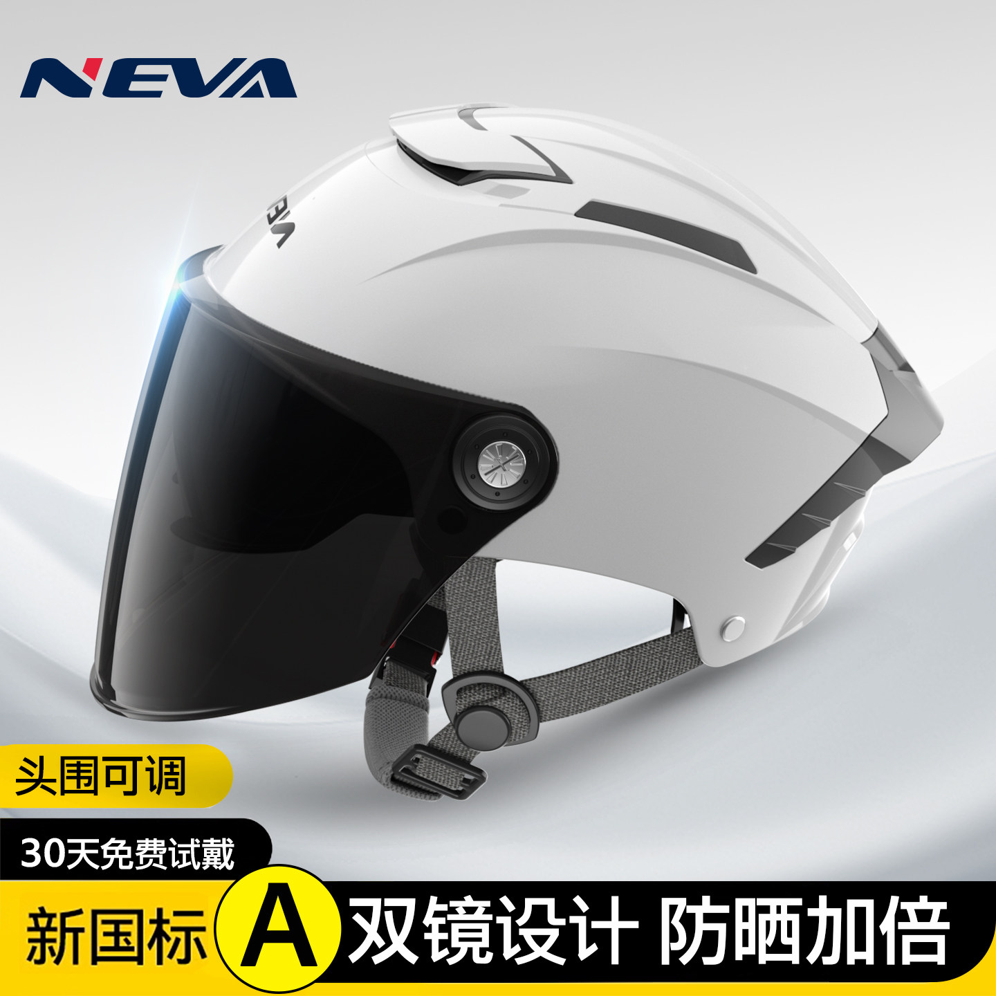 纽维摩托车电动车头盔男女3c认证夏季双镜防晒四季通用轻便安全帽,电动车/配件/交通工具,电动车头盔,淘宝优惠券,粉丝福利购,淘宝优惠卷