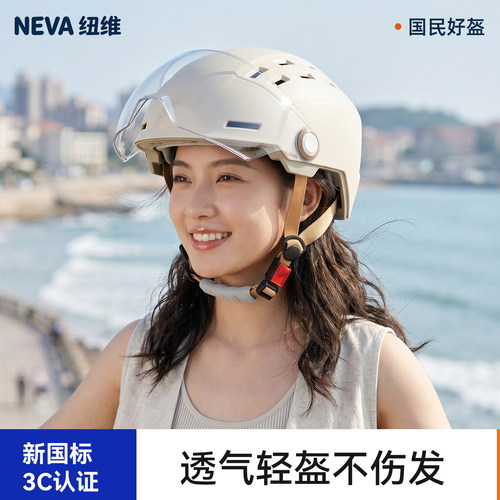 2026新款超透气电动车头盔夏季