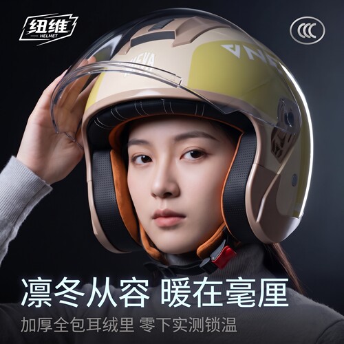 保暖头盔冬季女电动车加绒头盔