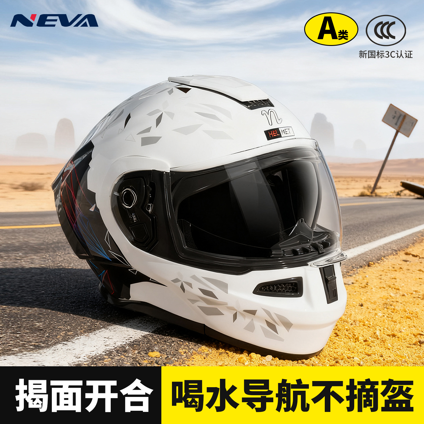 摩托车全盔男揭面头盔机车女四季通用炫酷蓝牙保暖3C认证安全头盔