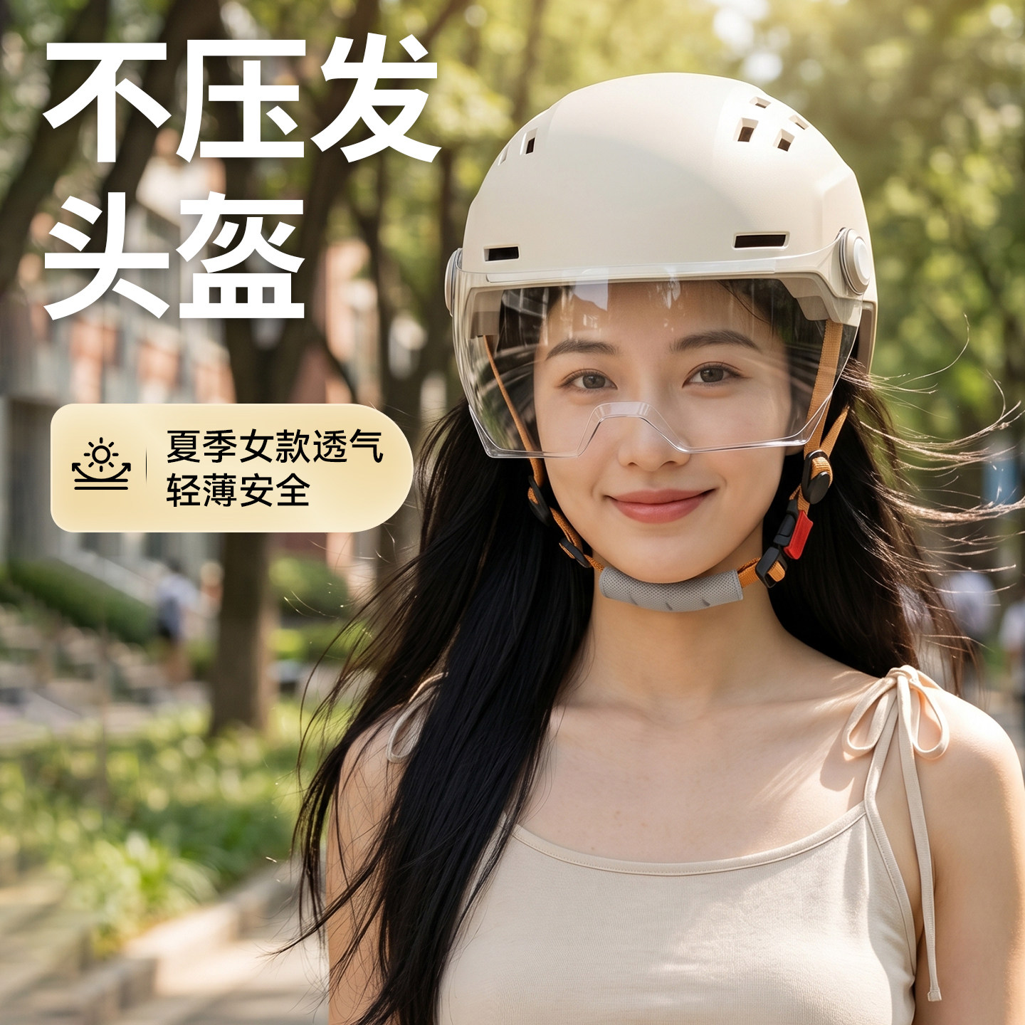 3C不压头发夏季防晒轻便头盔女款图片