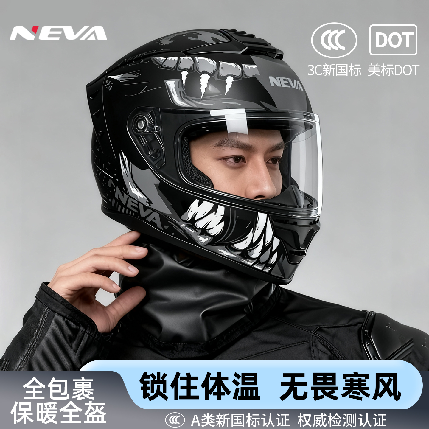 新款3C认证头盔男女摩托车全盔防雾机车全覆式蓝牙四季通用安全帽