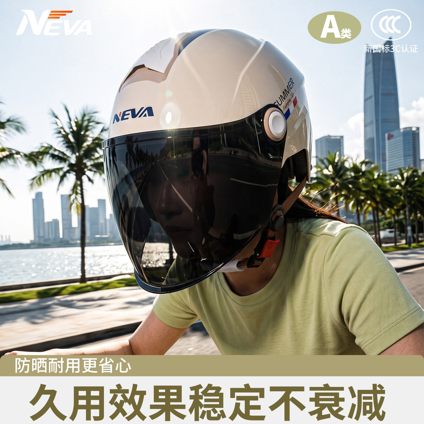 防紫外线头盔新款骑行女防晒头盔女超轻轻便全脸认证夏季夏天新款