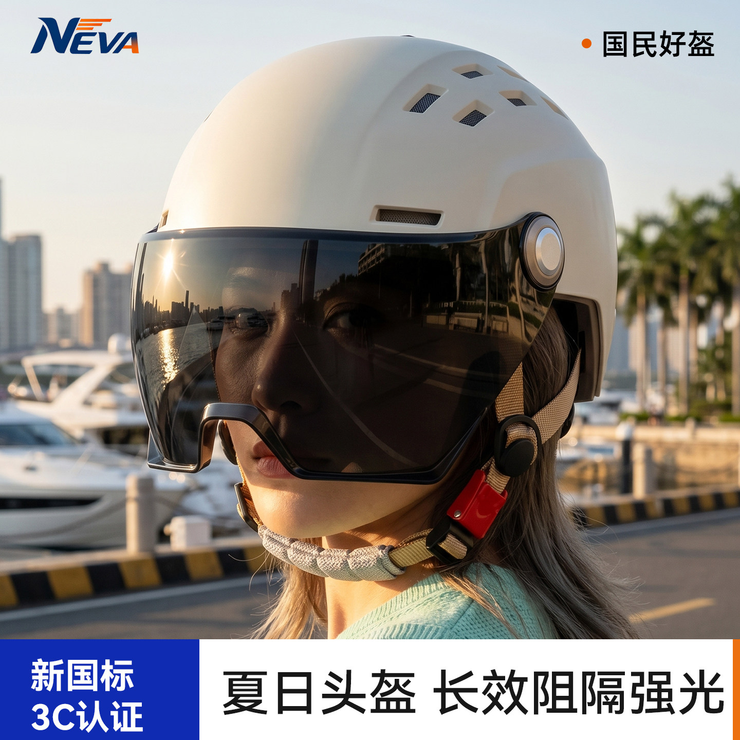 女士款防晒头盔女防晒面罩全脸防晒通勤专用耐磨透气安全防护头防