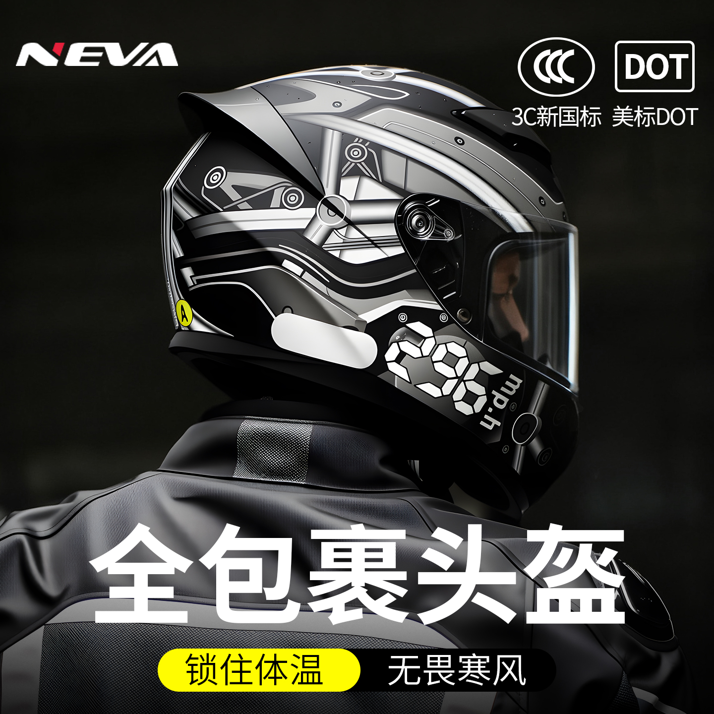 新国标3c认证摩托车全盔