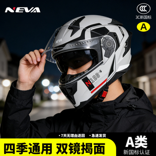 纽维3c认证电动摩托车揭面盔双镜男女四季 dot机车全盔 通用全覆式