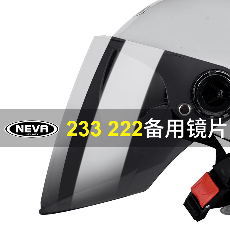 222 233 668 通用夏盔镜片风镜