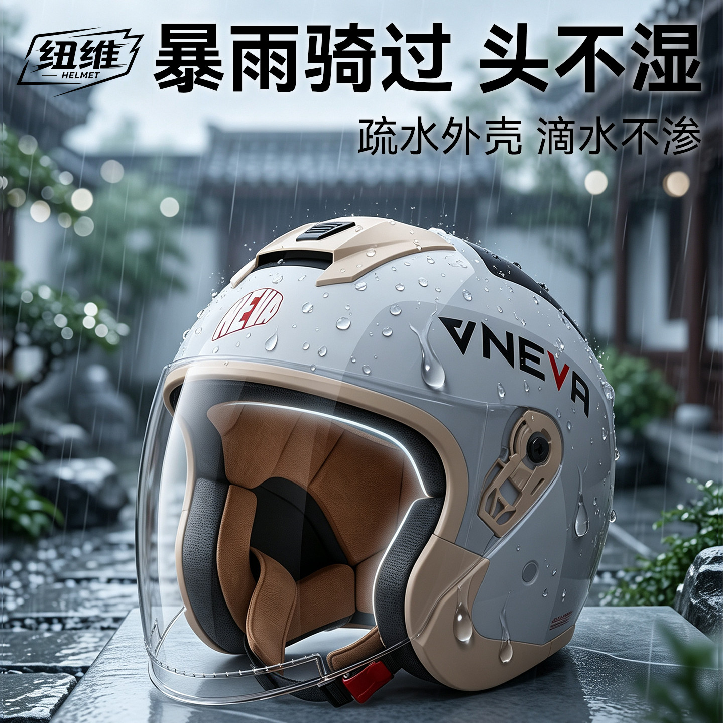 防雾高清防雨冬季保暖电动车头盔男女暴雨级防水3c认证摩托安全盔