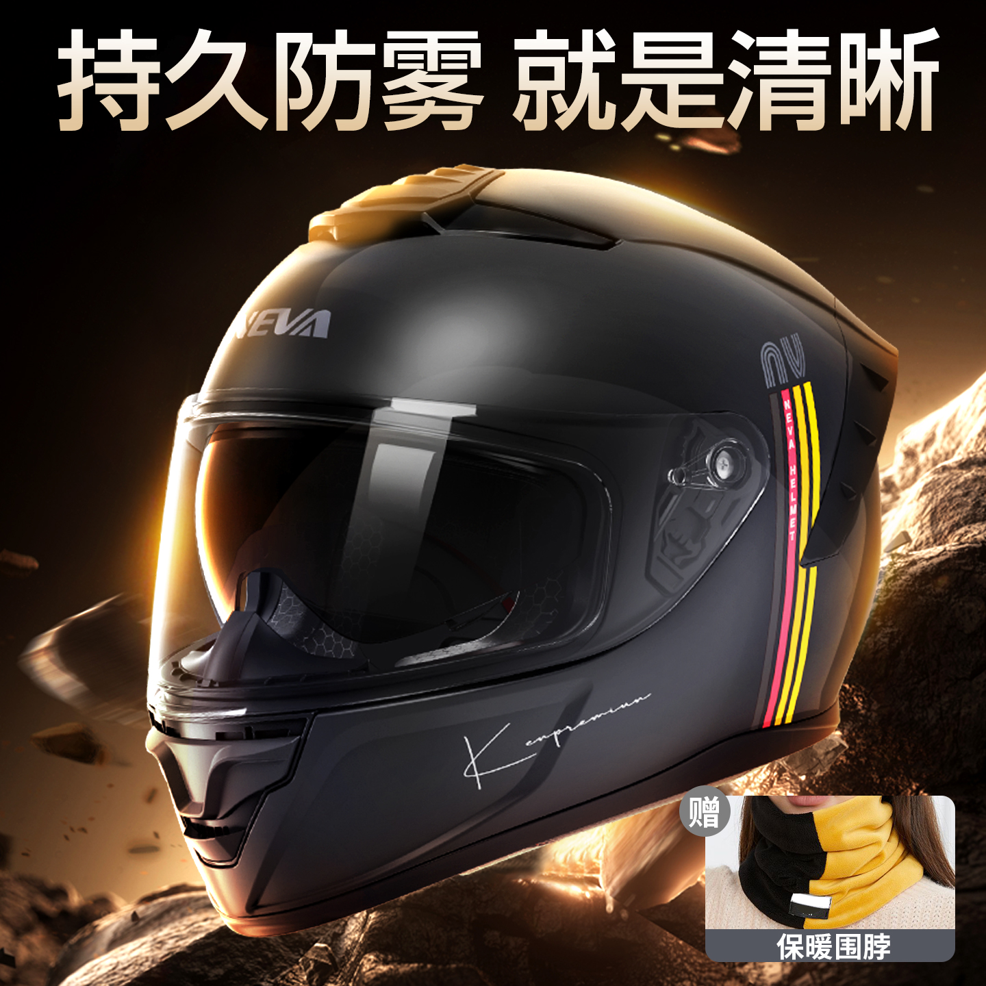 3C认证头盔男女摩托车全盔防雾机车全覆式电动蓝牙四季通用安全帽