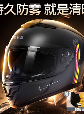 3C认证头盔男女摩托车全盔防雾机车全覆式电动蓝牙四季通用安全帽