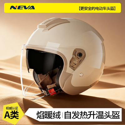 纽维3认证冬季保暖头盔