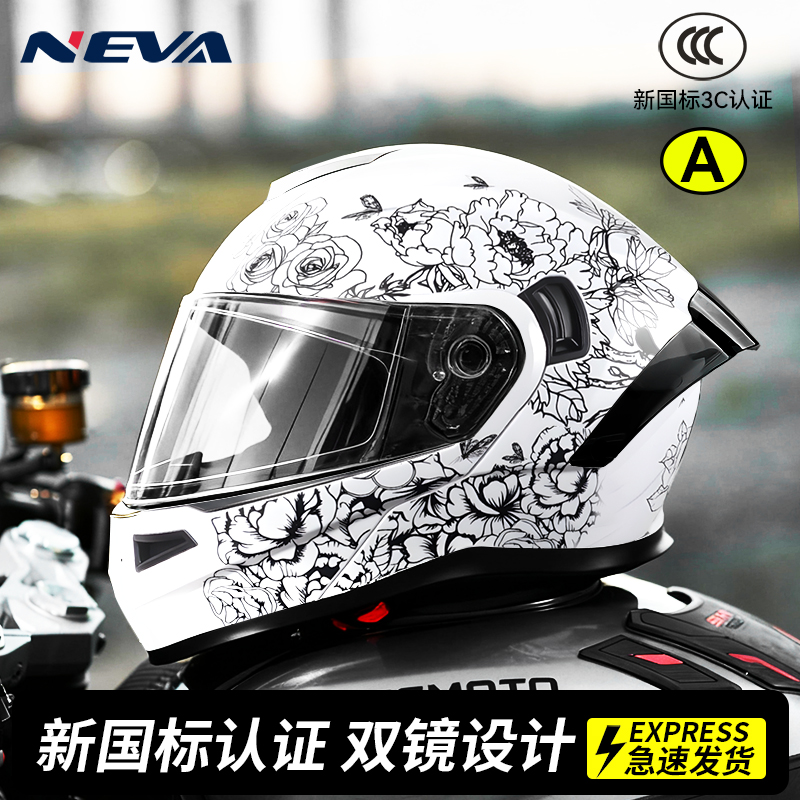 3C认证摩托车头盔男揭面全盔机车女四季通用炫酷蓝牙保暖安全头盔