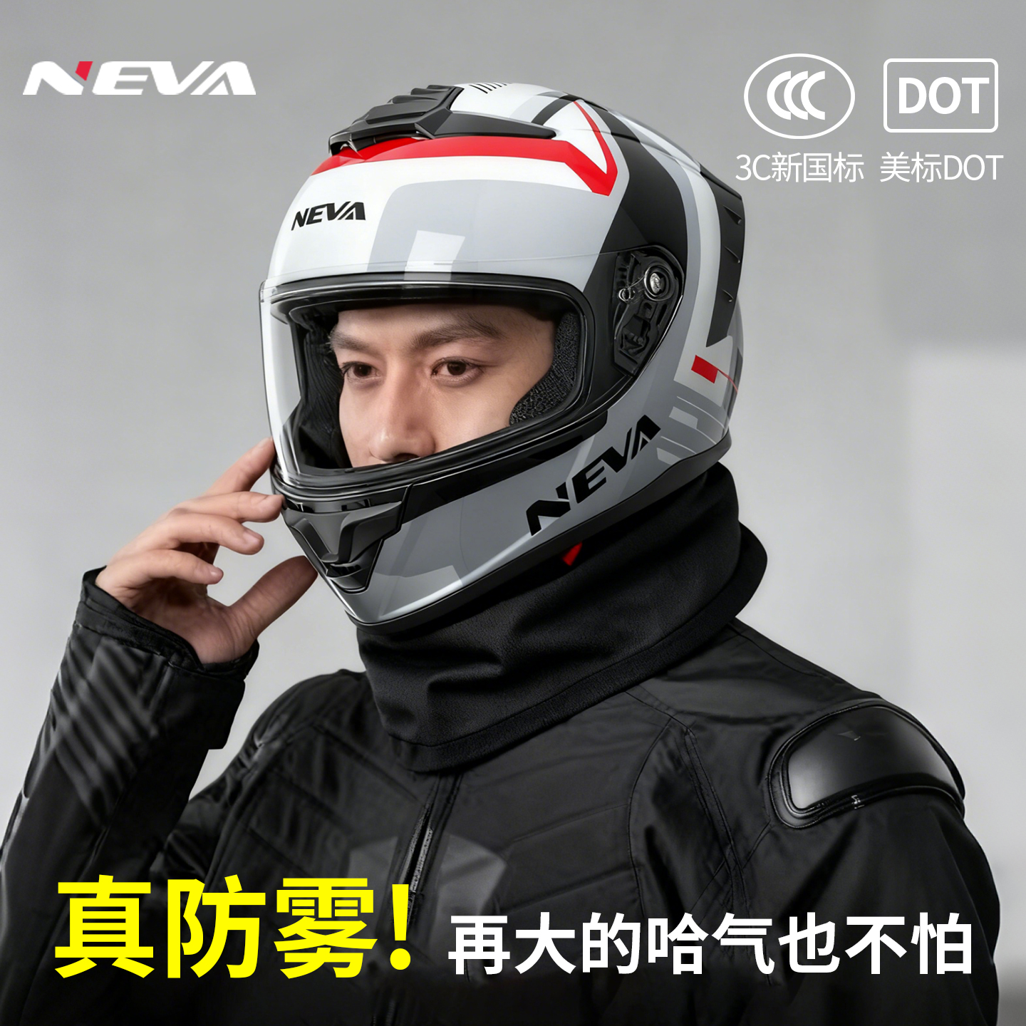 新款3C认证头盔男女摩托车全盔防雾机车全覆式蓝牙四季通用安全帽