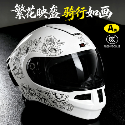 摩托车头盔男机车揭面全盔女3C认证四季通用蓝牙保暖骑行安全头盔