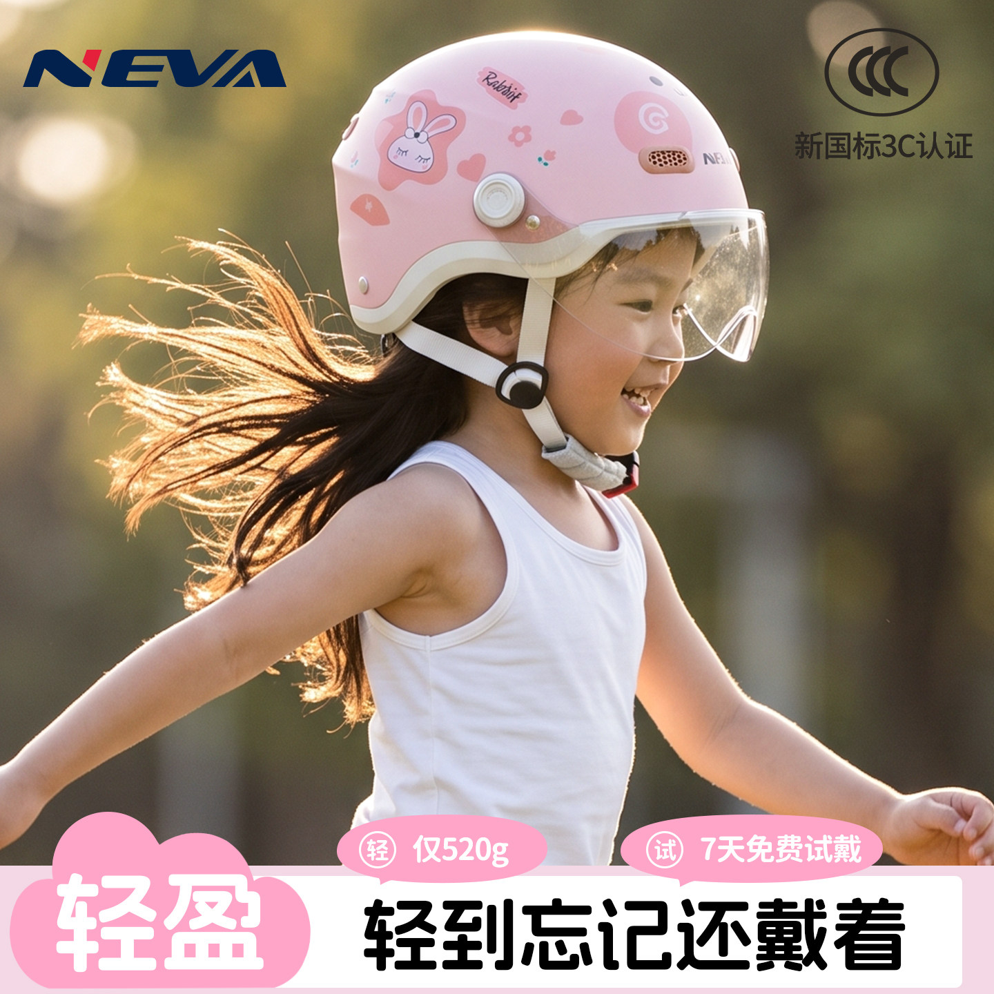 儿童3c超轻安全头盔骑行夏季3c图片