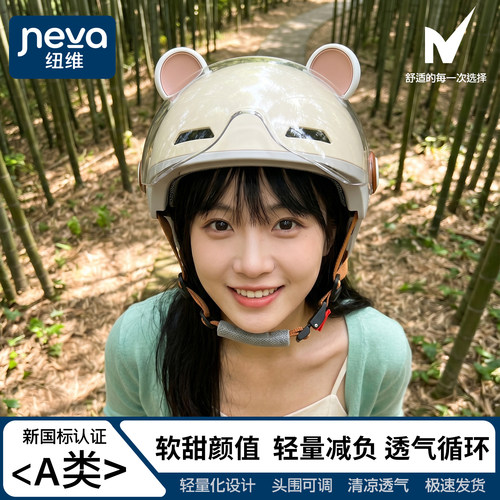 可爱萌趣电动车夏季头盔